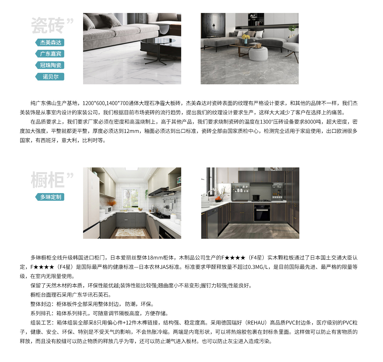 k1体育装饰产品优势