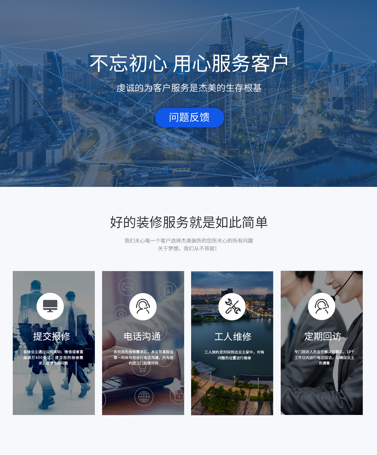 k1体育装饰售后效劳