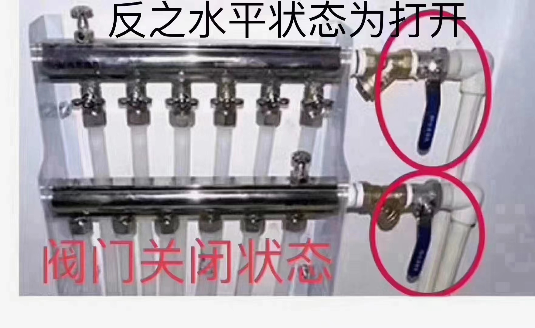 温馨提醒水地暖2.jpg