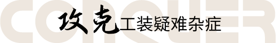 工装设计,工装公司,工装效果图,工装装修公司排名-k1体育装饰官网